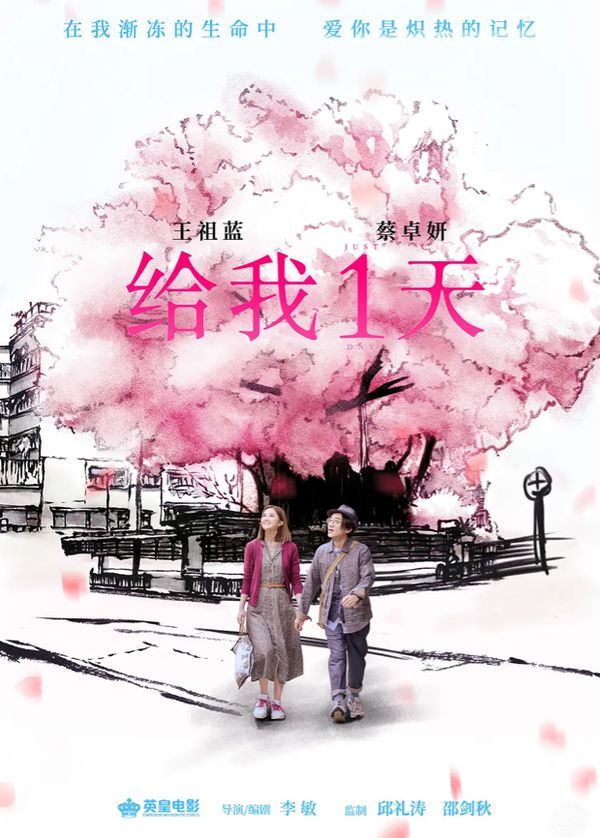 只属于我们的一天 粤语封面图