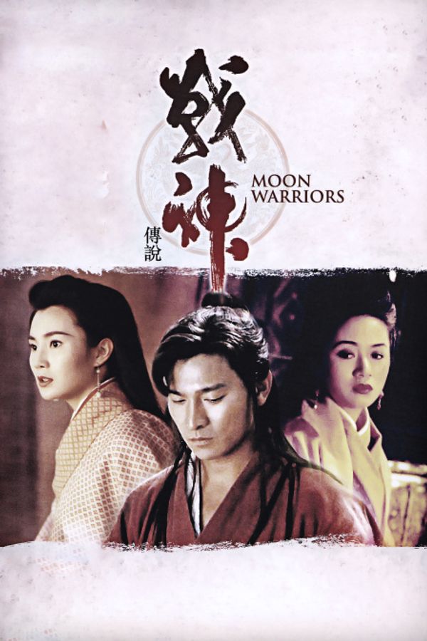 战神传说封面图