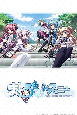 纯白交响曲封面图