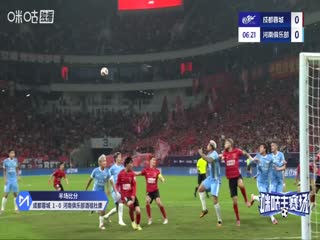 中超联赛 成都蓉城VS河南俱乐部酒祖杜康 20251031封面图