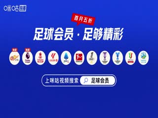 中超联赛 山东泰山VS天津津门虎 20251101封面图