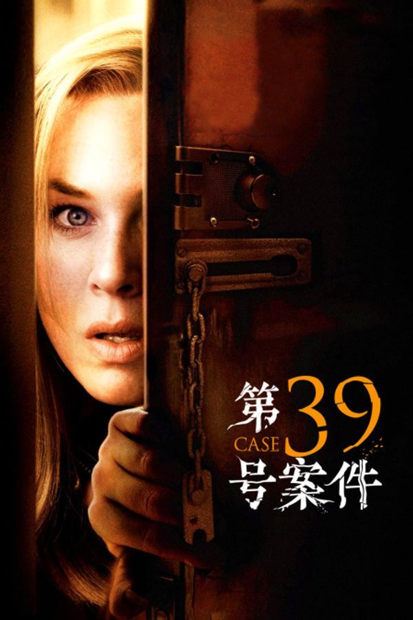 第39号案件封面图