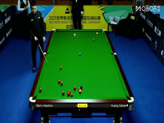 2025斯诺克国际锦标赛64进32 黄佳浩5-6巴里霍金斯 20251103封面图