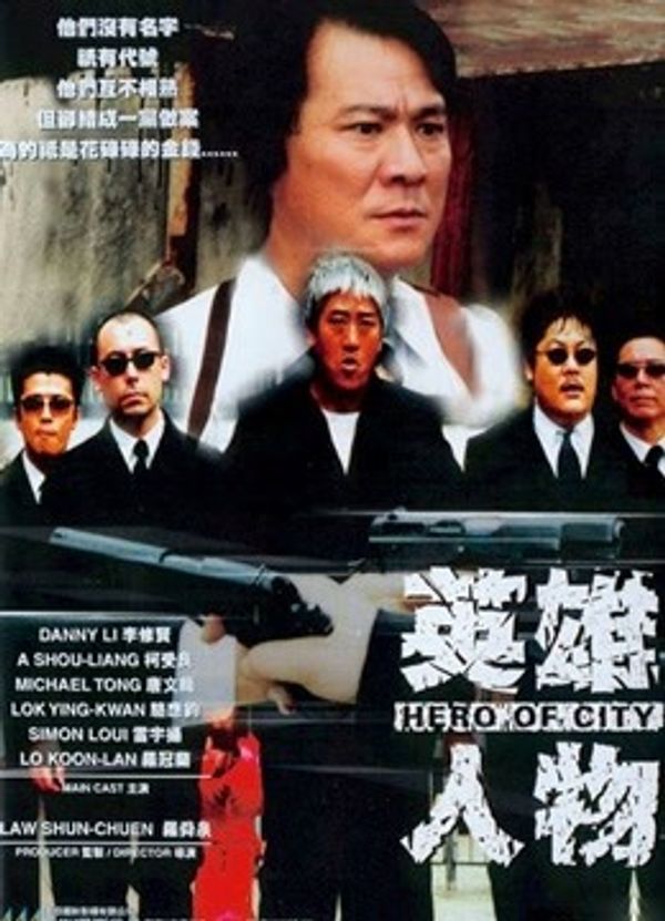 英雄人物封面图