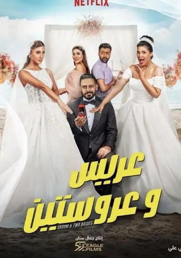 新娘二选一封面图