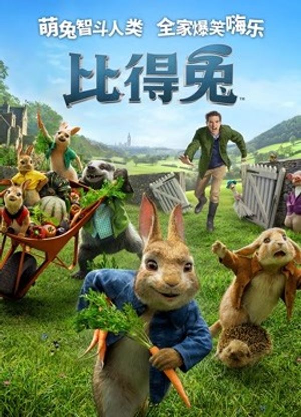 比得兔国语封面图