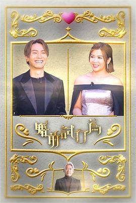 婚前试行为封面图