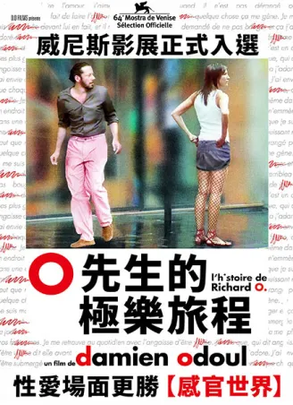 O先生的极乐旅程封面图