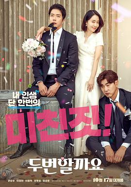 要做两次吗？[电影解说]封面图