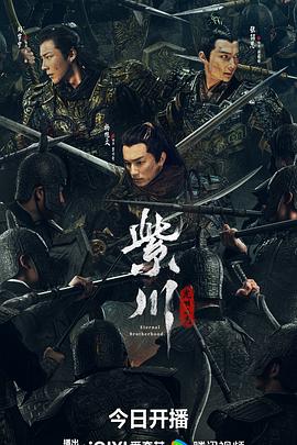 紫川光明三杰封面图