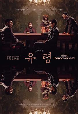 幽灵[电影解说]封面图